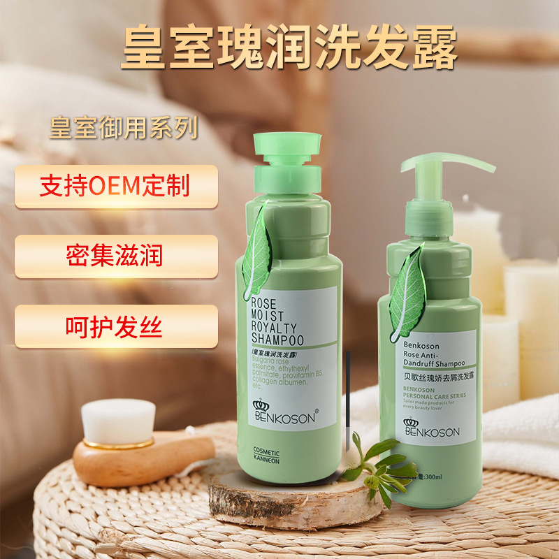 750ml控油保湿洗发露改善分叉干枯清爽止痒洗发乳男女通用洗发水