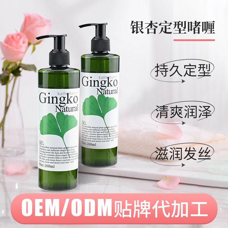 定型啫喱水持久发蜡油保湿膏喷头蓬松发胶泥膏梳造型男头清香泥油
