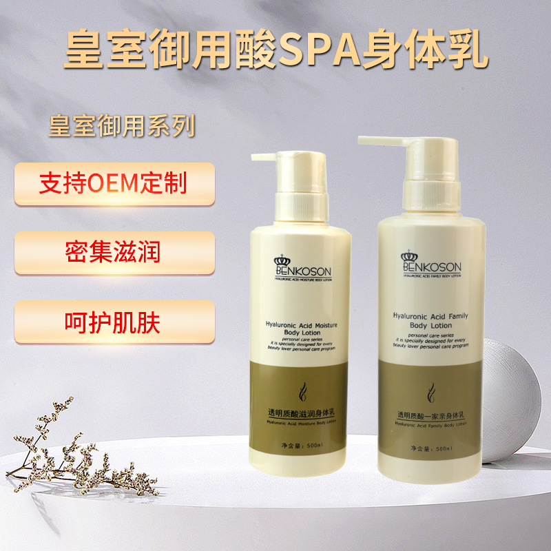 皇室滋润身体乳持久留香润肤乳清爽护肤补水不油腻肤霜工厂批发