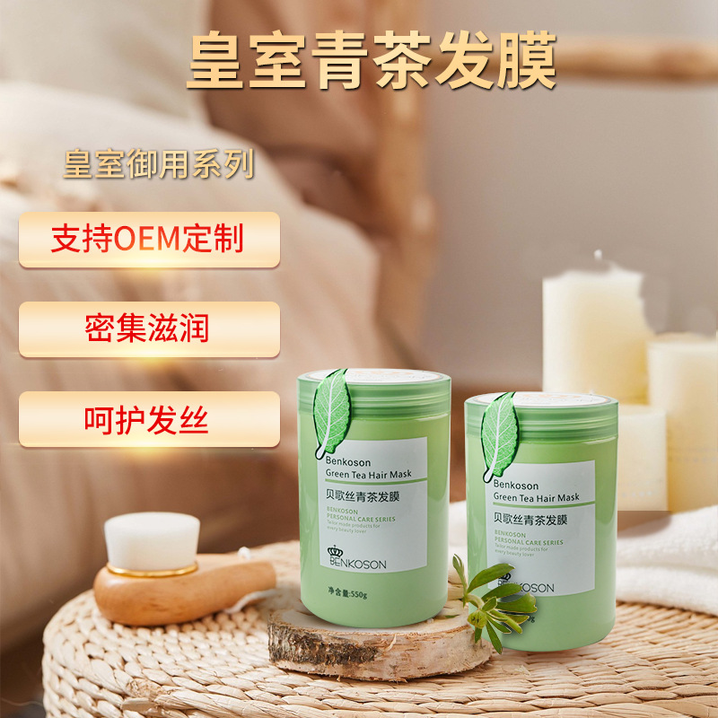 蛋白柔顺护发素发膜免蒸焗油膏还原烫染染发倒膜膏防干枯工厂批发