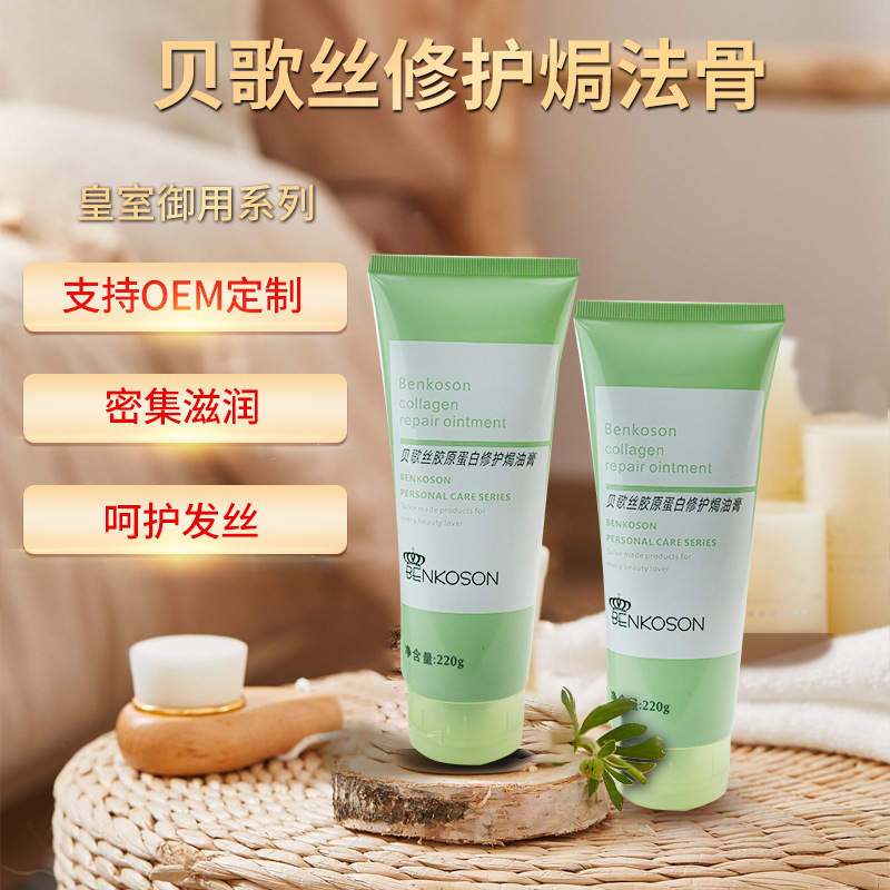 发膜泡泡染修复色膏盖膏焗油膏黑盖白发干枯毛躁植物梳头梳发批发