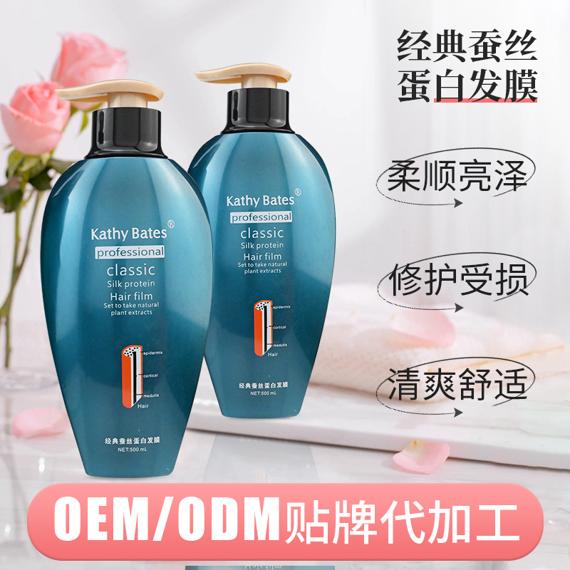 吉莉安高端修护经典蚕丝蛋白发膜 修复干枯受损滋养焗油膏批发厂