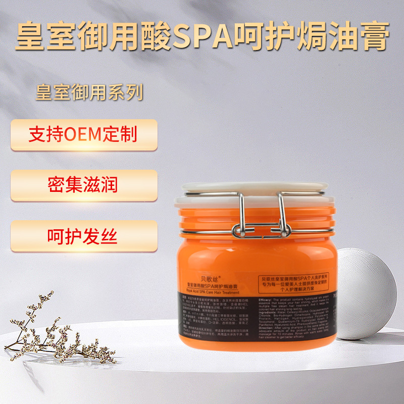 美发沙龙焗油膏修护发丝皇室御用酸spa呵护焗油膏罐装500克护发膏