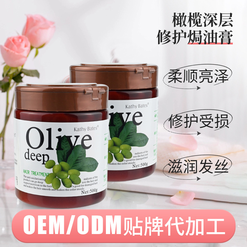 滋养橄榄深层修护毛躁焗油膏头发护理柔顺滋润发膜修复干枯护发素
