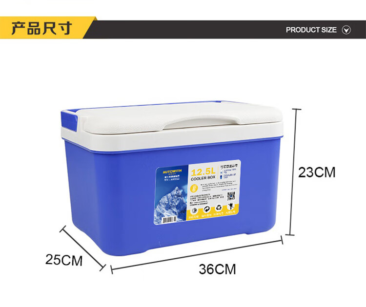 安途卫仕家车两用保温箱AW0312