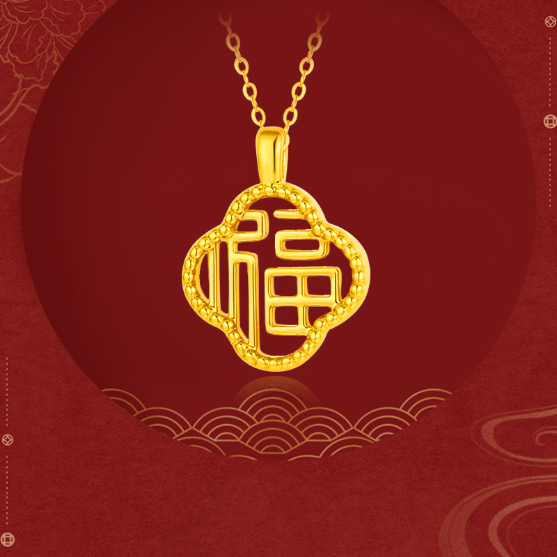 中国珠宝足金四季福来吊坠 （配925银链） A21091707