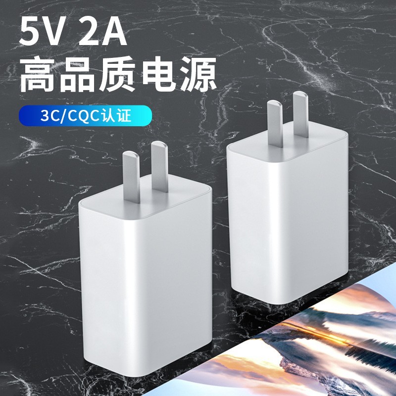 5V2A快充头