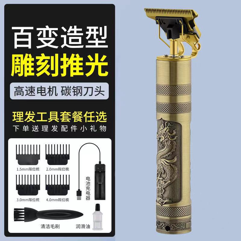 复古油电推