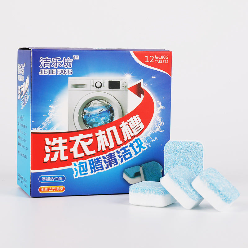 洗衣机泡腾片