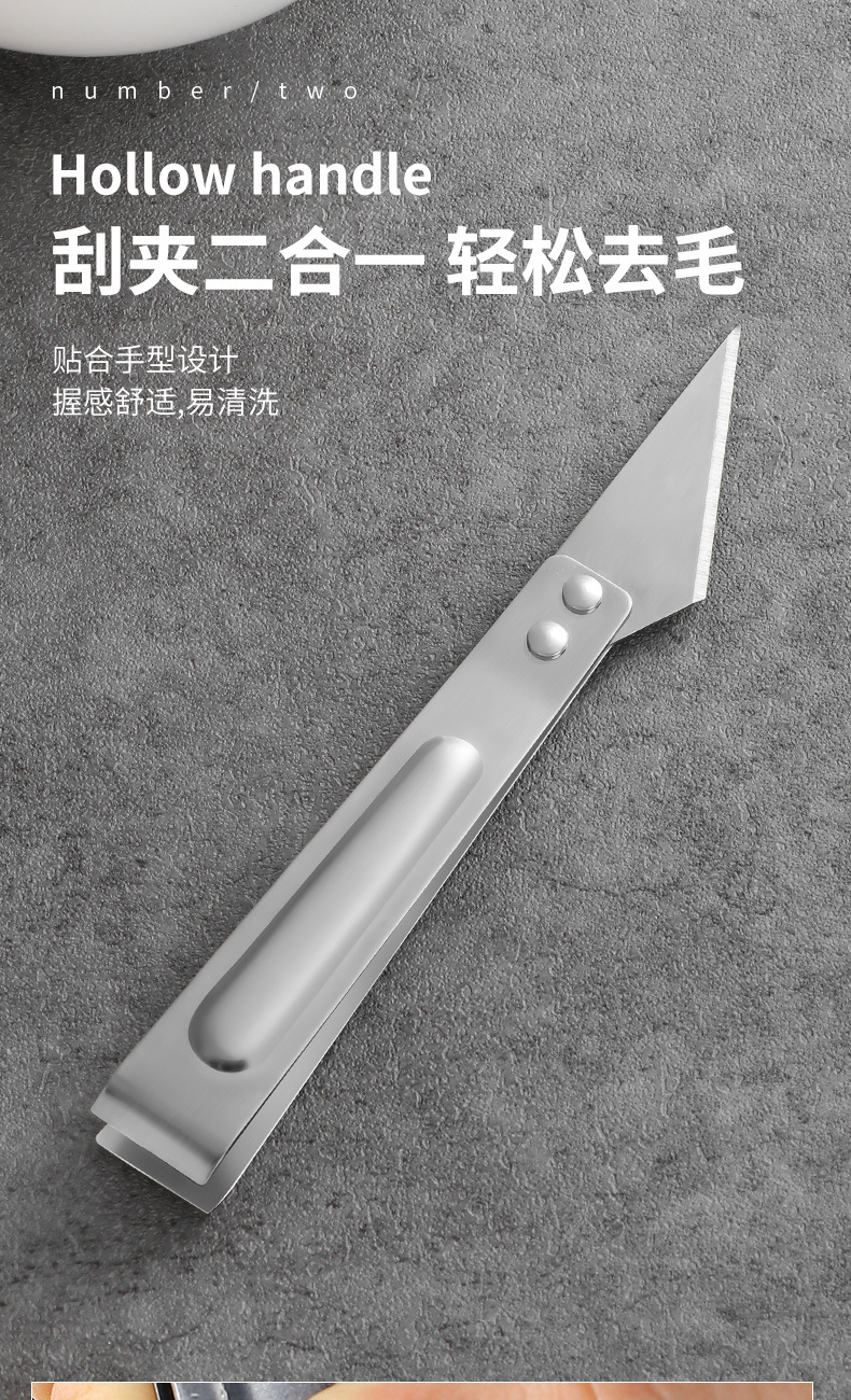 不锈钢削皮三件套