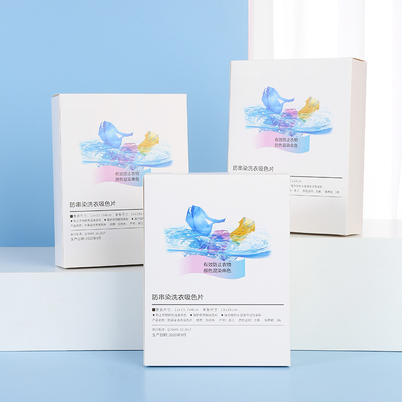 洗衣防染吸色片