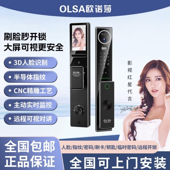 欧诺莎智能锁指纹锁智能门锁入户门木门密码锁防盗门电子门锁A6MAX 欧诺莎A6max高端黑
