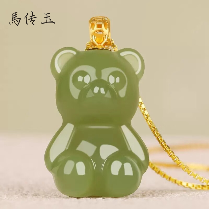 馬传玉 18K金镶和田玉小熊吊坠送银链MCY011