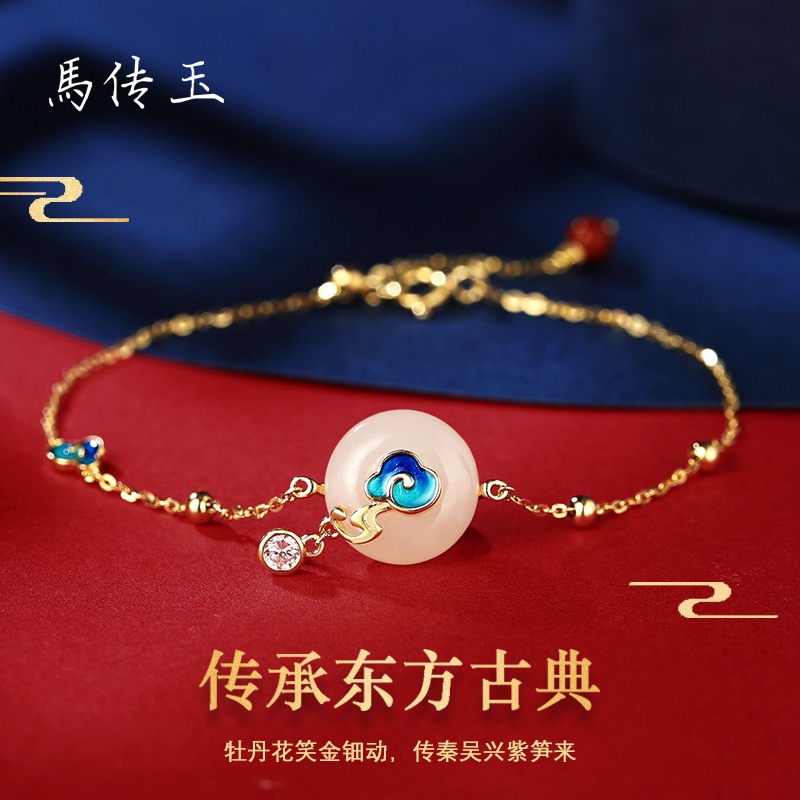 馬传玉 中国风系列 福气祥云和田玉手链MCY047