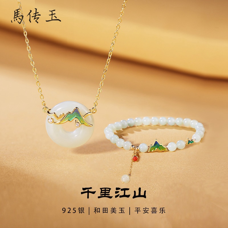 馬传玉 中国风系列千里江山和田玉套链MCY048