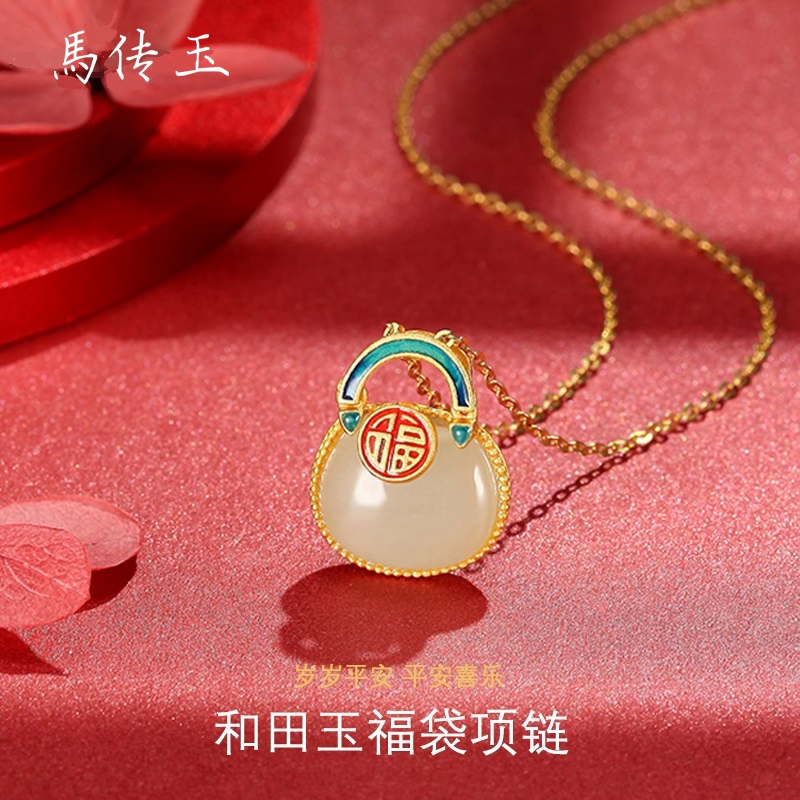 馬传玉 中国风系列 和田玉福袋吊坠MCY055