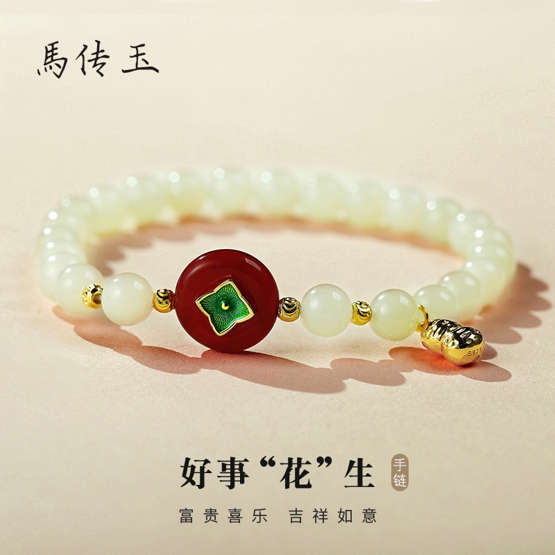 馬传玉 中国风系列 好事“花生”手链MCY056