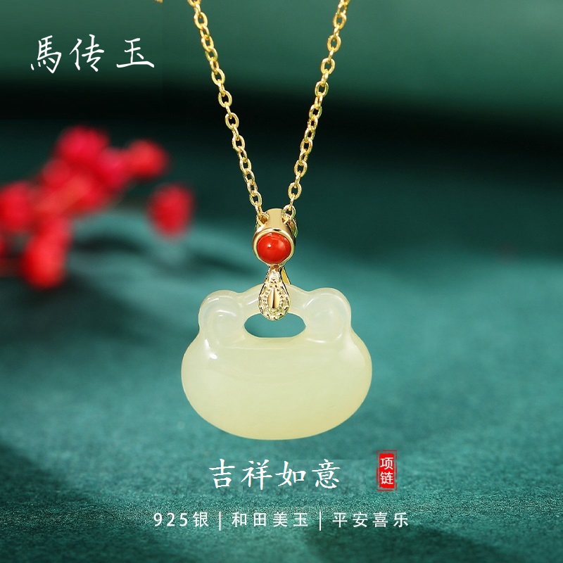 馬传玉 中国风系列 吉祥如意和田玉吊坠MCY057