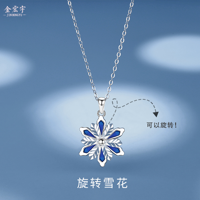 Cmierf Kuect  （中国CK）旋转雪花项链