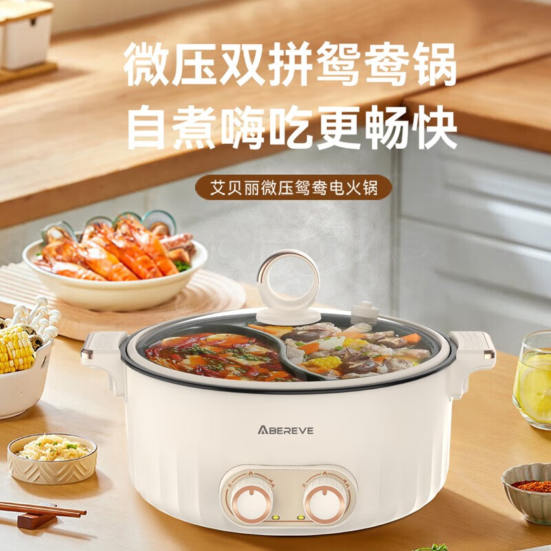 艾贝丽微压鸳鸯火锅 ABL-Y63L