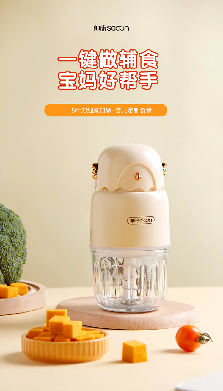 帅康（sacon）小型绞肉机料理机研磨打泥神器多功能搅拌机