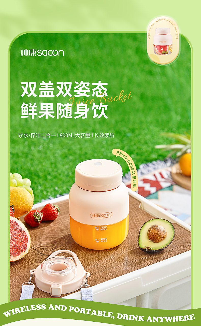 帅康榨汁桶小型无线便携式户外电动榨汁机多功能家用原果汁直饮杯榨汁杯桶可碎冰