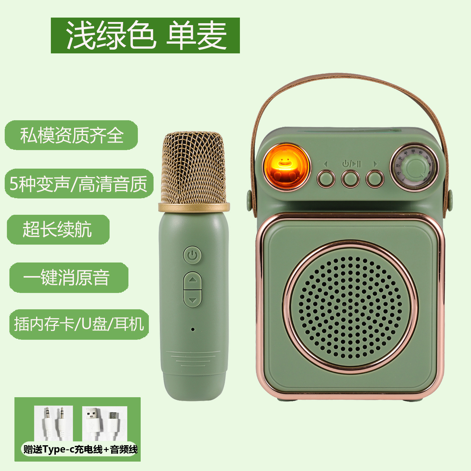 私模无线蓝牙音箱麦克风复古户外K歌一体音响便携式儿童音响批发