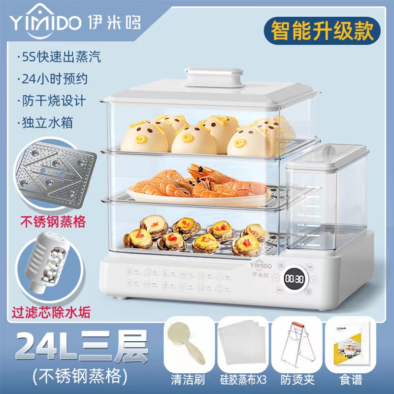 全自动智能电蒸锅炖蒸煮一体独立水箱电蒸笼家用小型三层多功能大容量早餐机