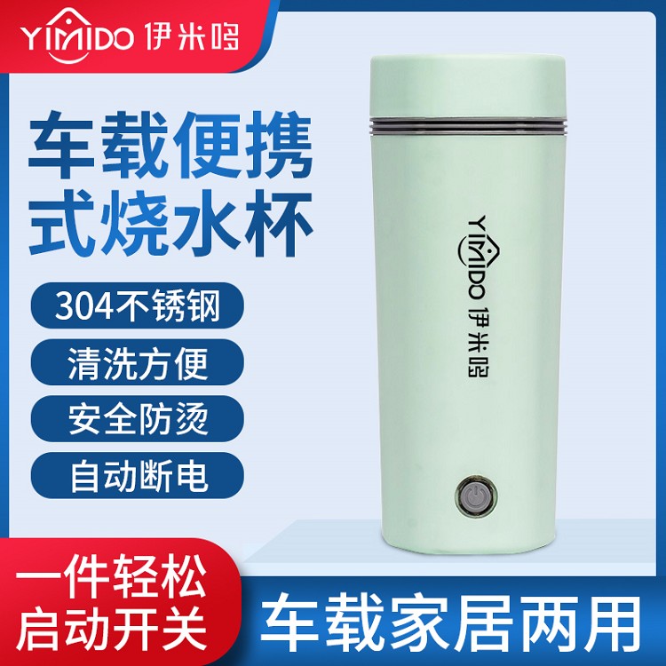 便携式车载烧水杯