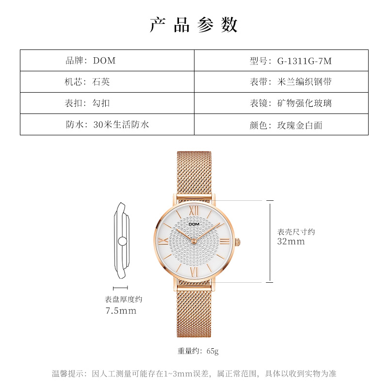DOM手表女满钻石英表手表