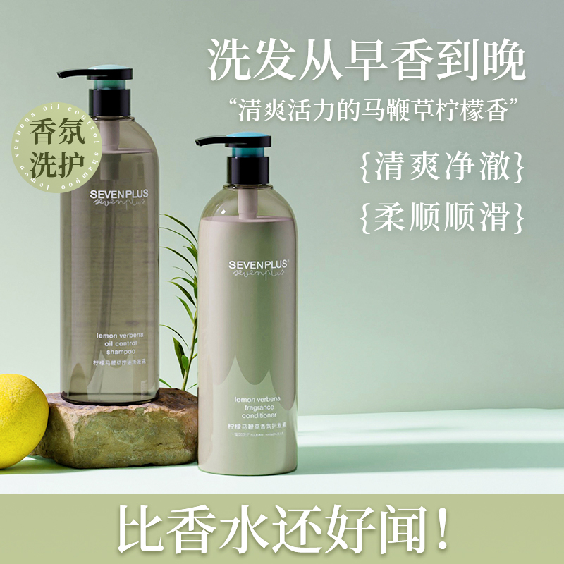 SEVENPLUS柠檬马鞭草475ml