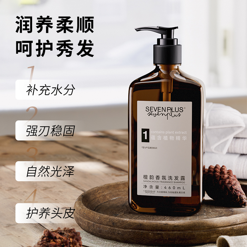 SEVENPLUS檀韵香型香氛460ml*10瓶