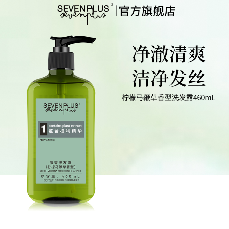 SEVENPLUS柠檬马鞭草香型460ml*10瓶