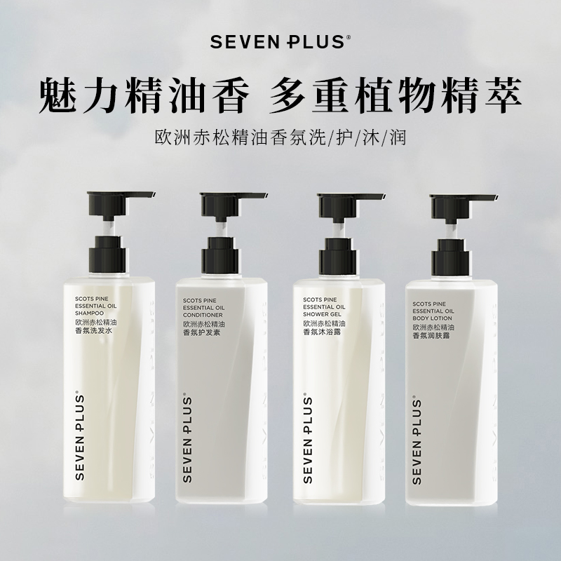 SEVENPLUS欧洲赤松精油香氛377ml*10瓶