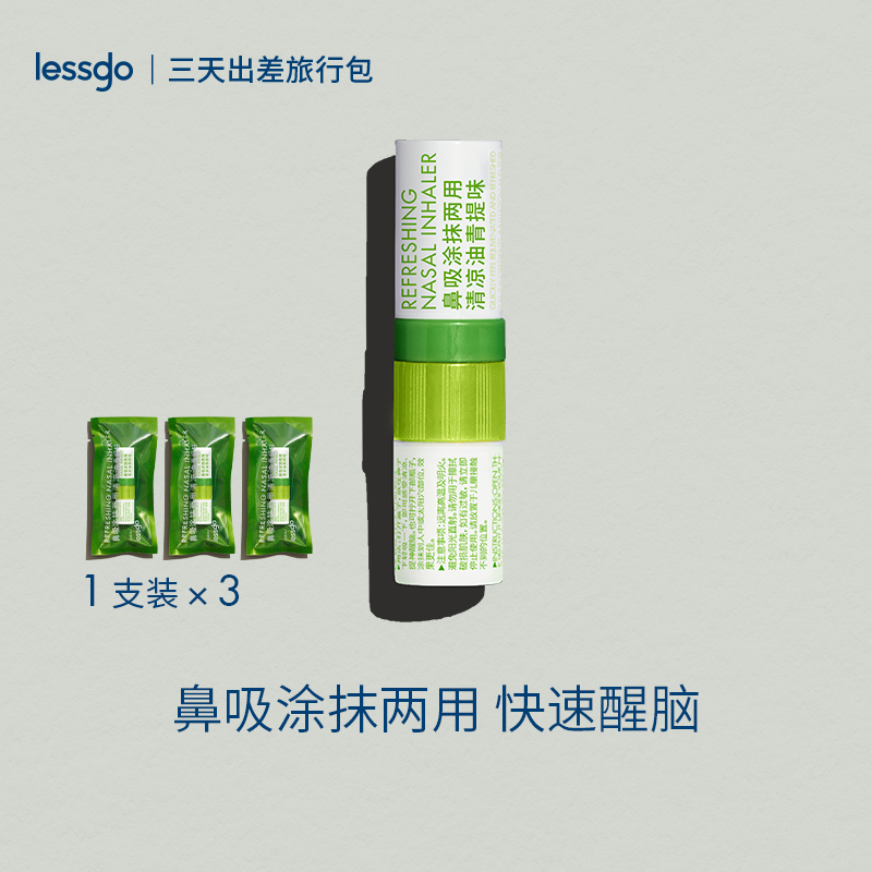 lessgo利事多鼻吸涂抹两用清凉油2ml*3支