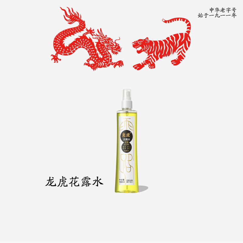 龙虎经典普露花露水180ml