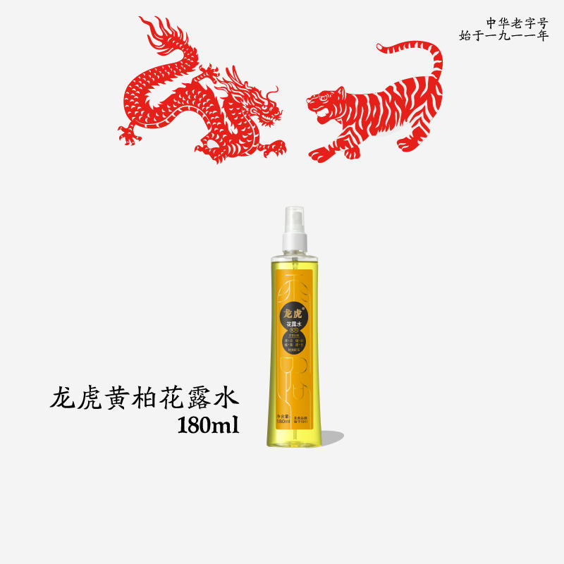 龙虎黄柏花露水180ml