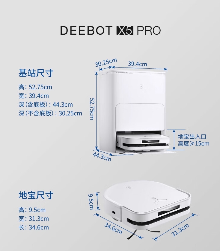 科沃斯家用扫地机器人x5pro