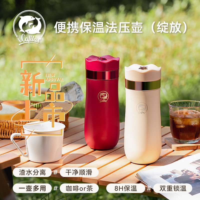 亚马逊礼品商务简约真空保温杯内304不锈钢保温便携式法压壶