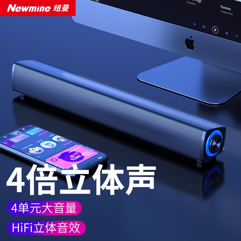 纽曼（Newmine）BT60音响电脑音箱家用桌面台式机低音炮多媒体笔记本扬声器有线音箱迷你便携游戏小音响 礼物