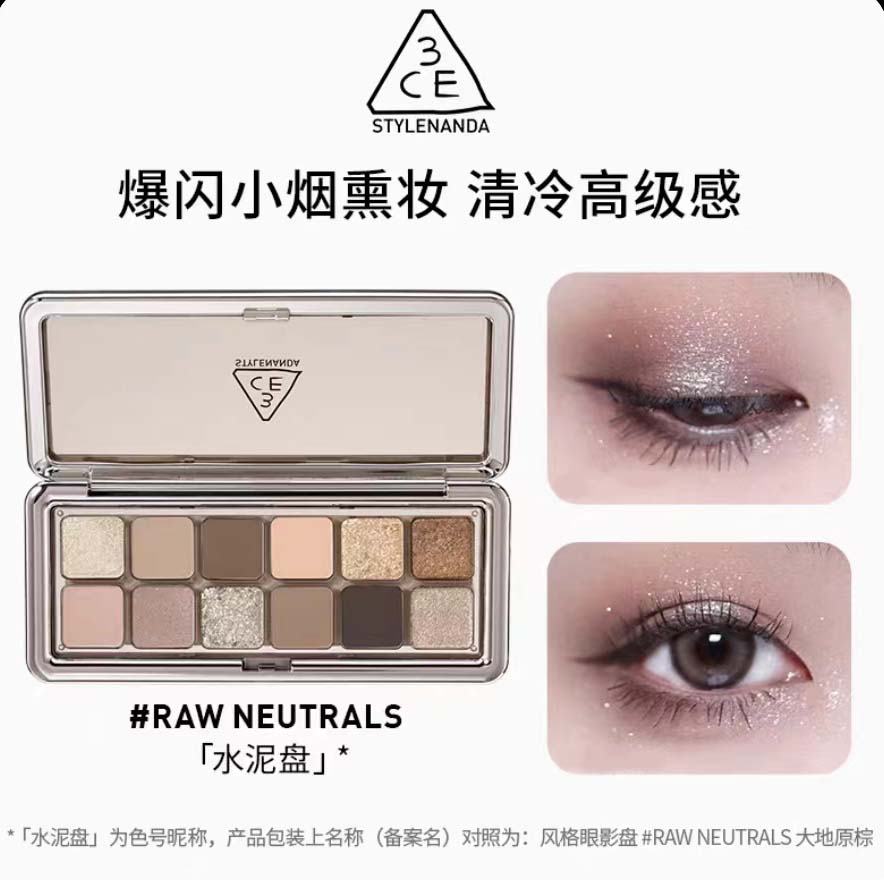 3ce 十二色眼影