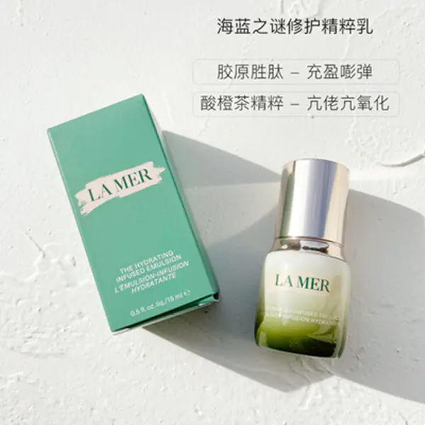 lamer海蓝之谜修护精萃乳125ml