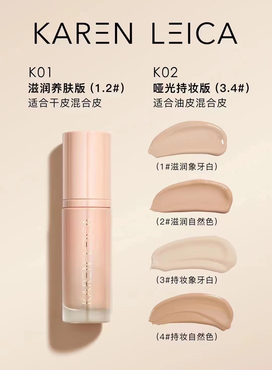 葡萄籽黄金粉底液
