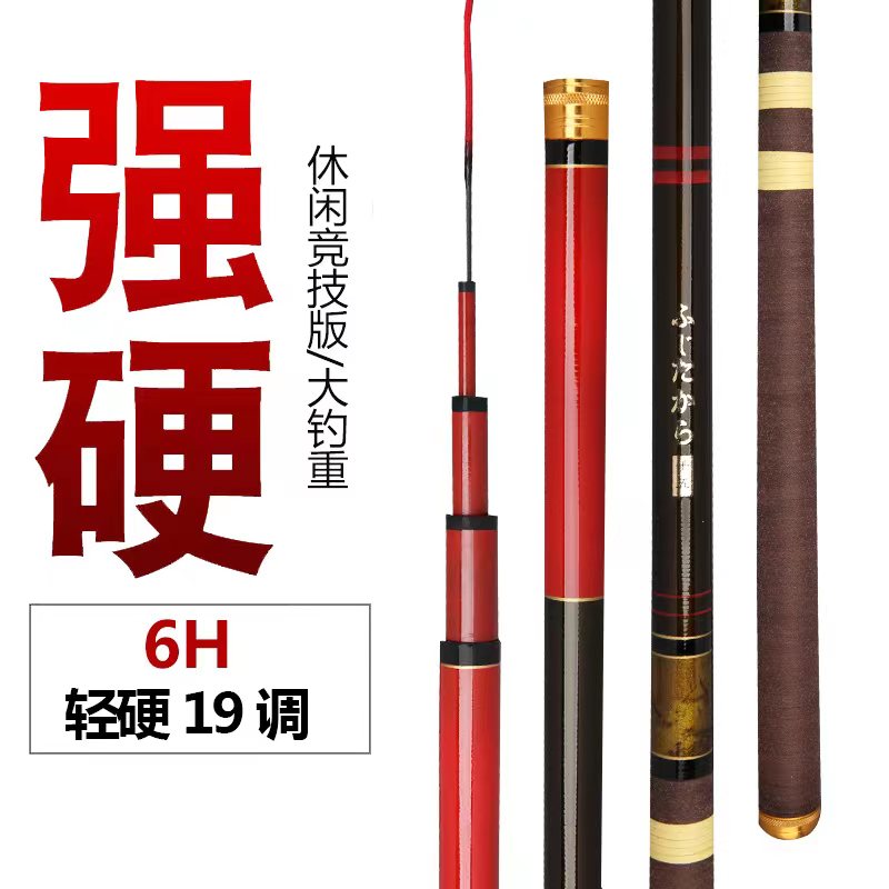 富士宝19调鱼竿