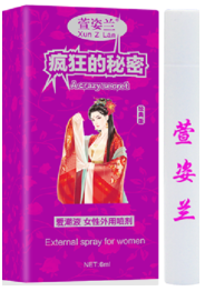 润滑液