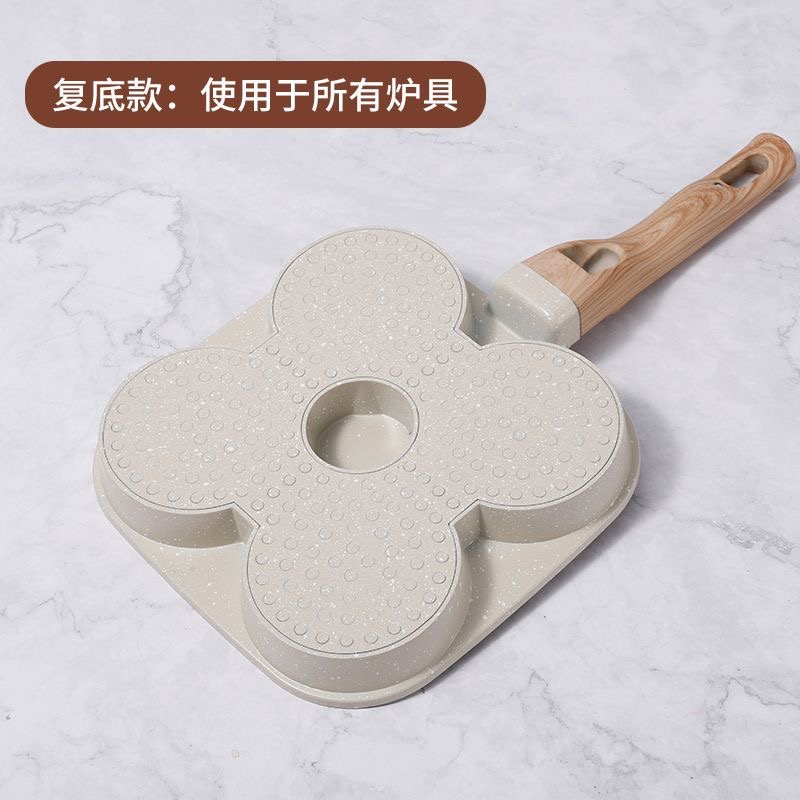 麦饭石四孔煎蛋锅汉堡锅平底锅不粘锅家用早餐锅小煎饼锅煎蛋神器