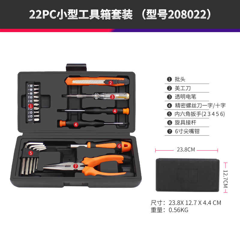 瑞德	22pc高档家用礼品工具208022