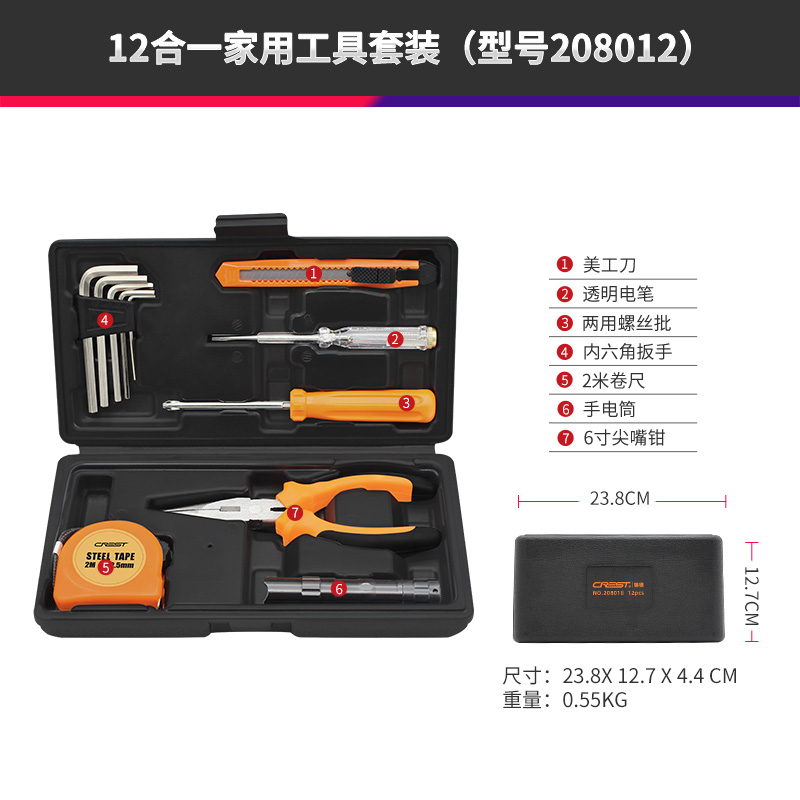 瑞德	"12pc精品家用工具208012