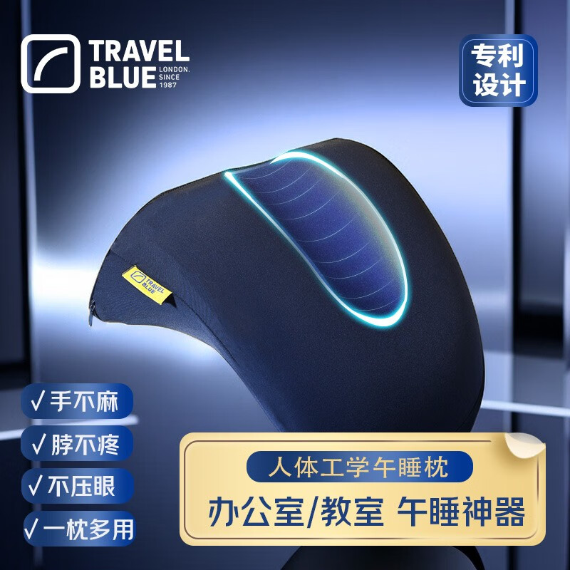 Travel Blue蓝旅 趴睡枕9023 