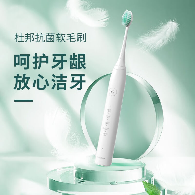 世净	电动牙刷ET01